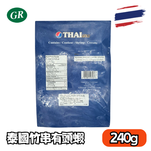 Thai Gold Pacific White Shrimp Skewer Crevette Brochette 240g