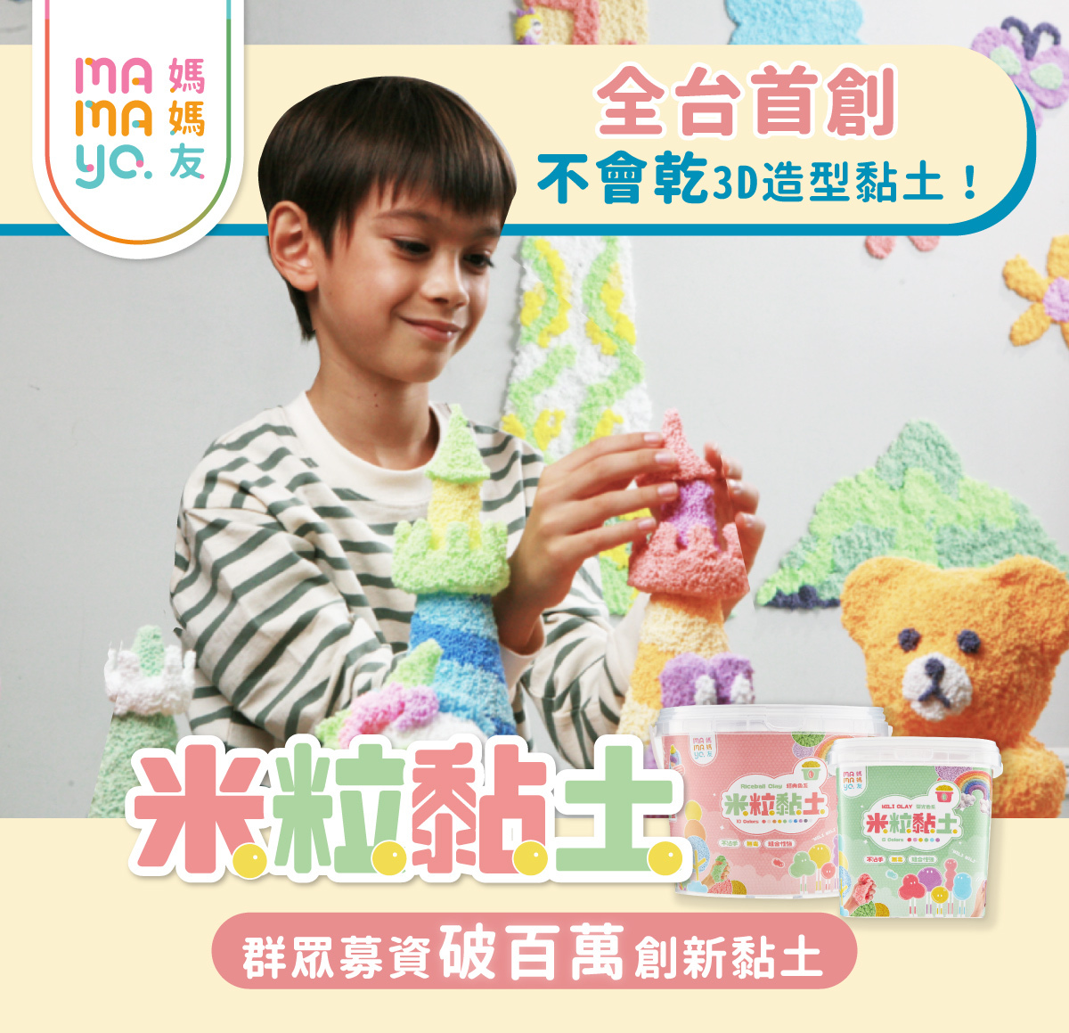 【mamayo】米粒黏土經典10色桶