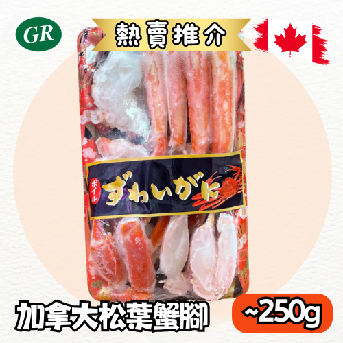 Snow Crab Legs  250g