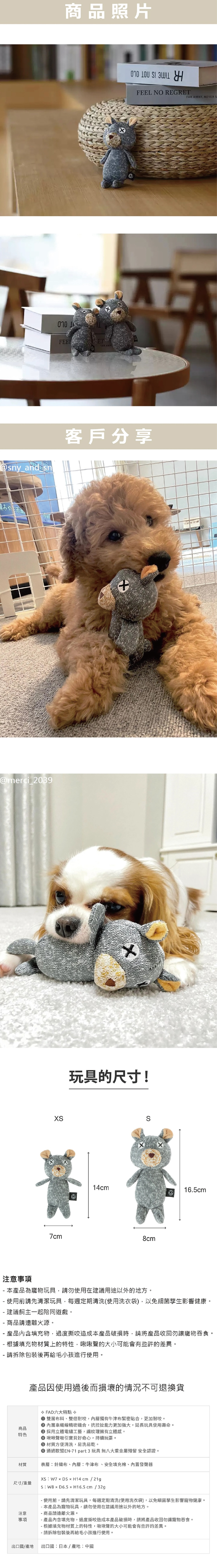 日本FAD｜汪汪小熊S