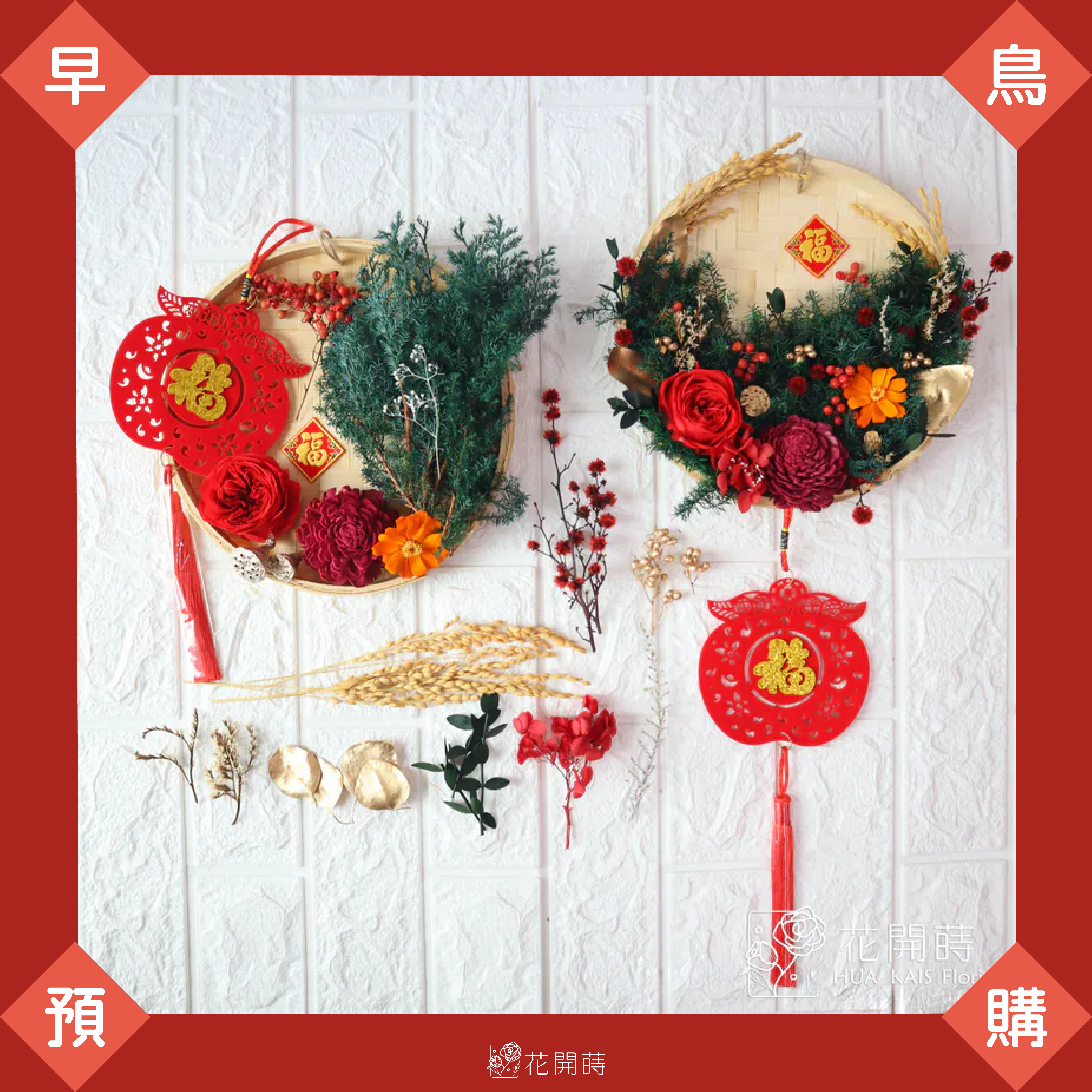 11月早鳥預購|早鳥預購送保麗龍膠|奼紫嫣紅M米篩DIY材料包(超商1/2出貨,黑貓可選12/23~1/18出貨)