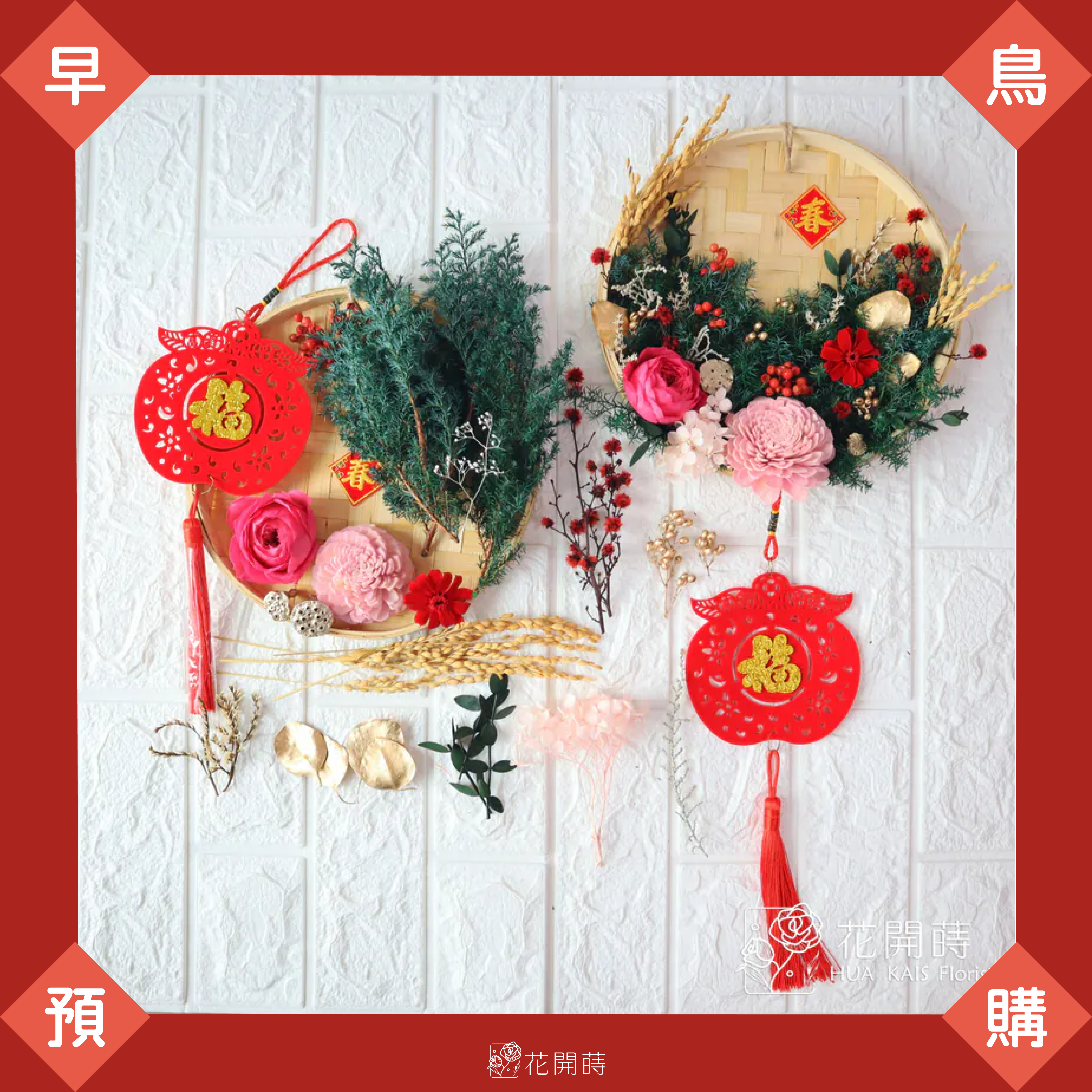 11月早鳥預購|早鳥預購送保麗龍膠|春暖花開M米篩DIY材料包(超商1/2出貨,黑貓可選12/23~1/18出貨)