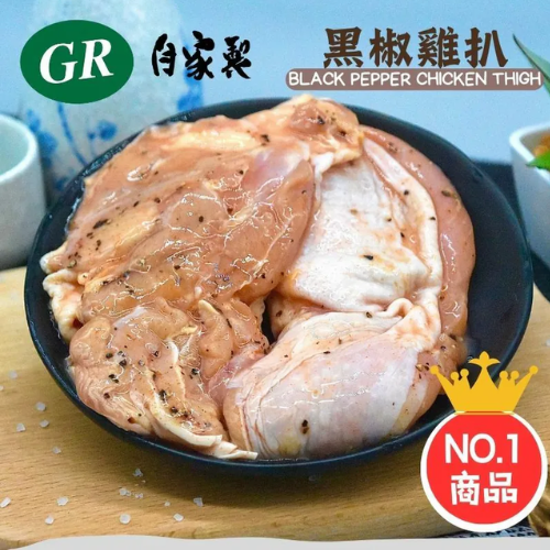 Frozen GR Homemade Marinated Chicken in Black Pepper 360-380g (2 pcs)