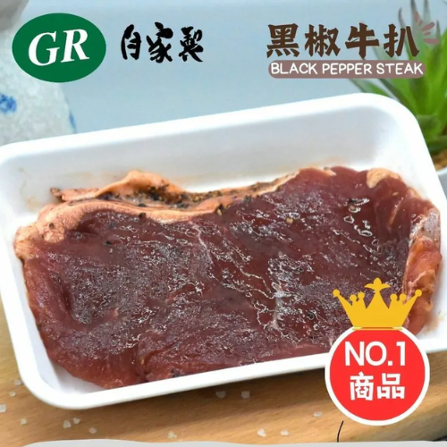 Frozen GR Homemade Beef Steak in Black Pepper 320-350g (2 pcs)