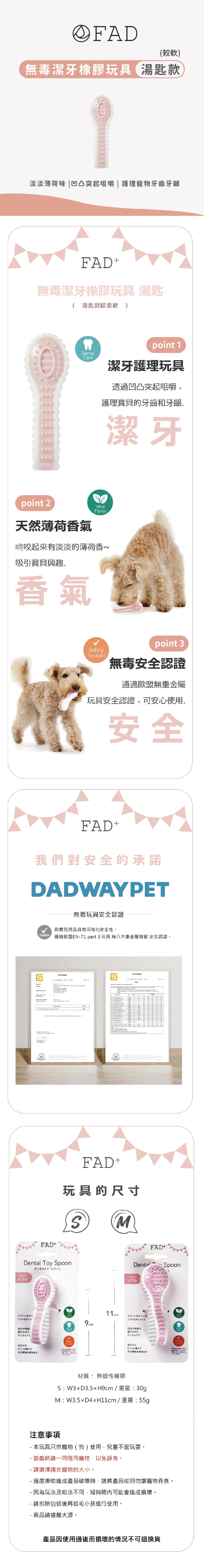 日本FAD｜無毒潔牙橡膠玩具(湯匙款)