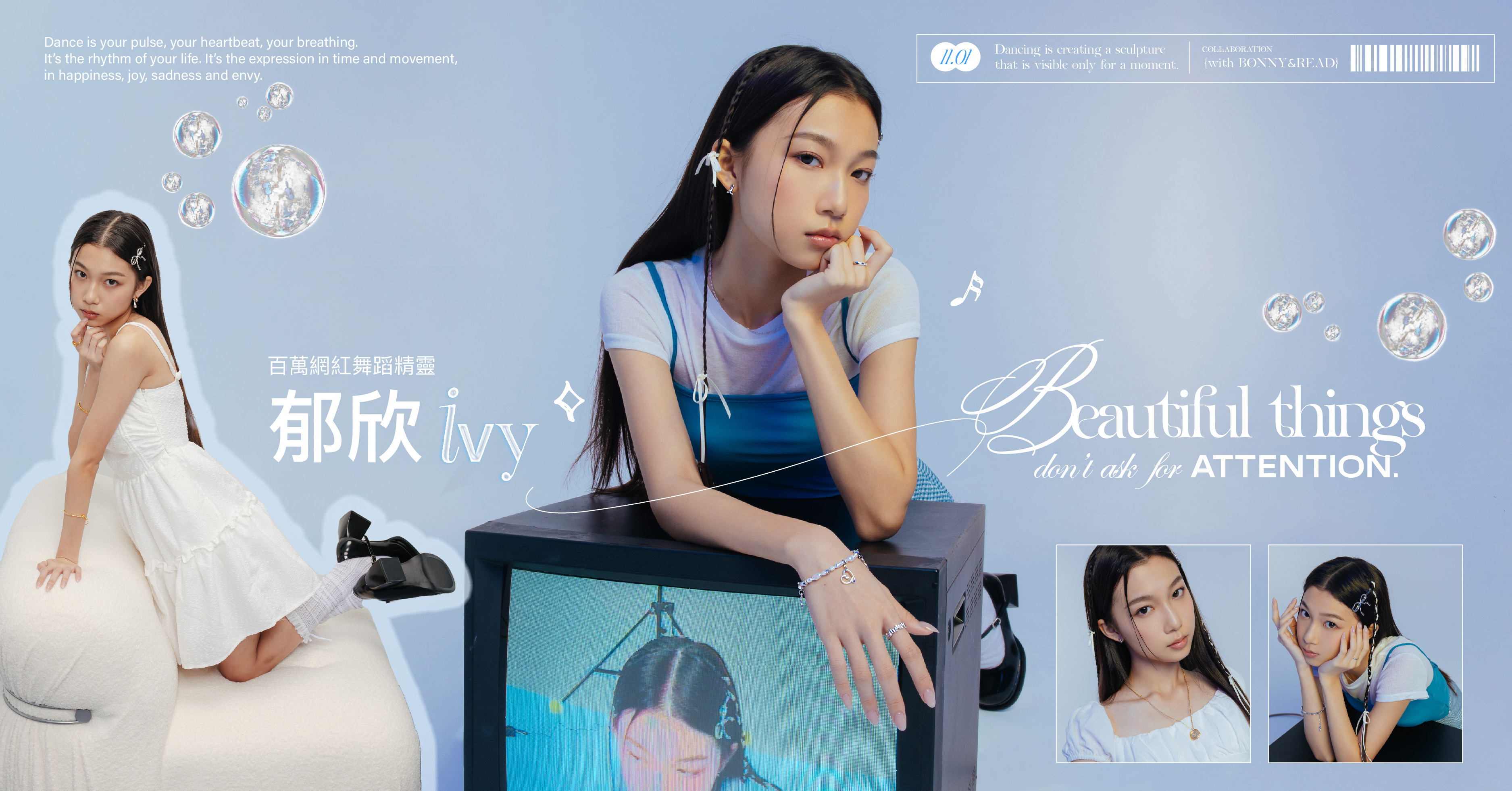 百萬網紅舞蹈精靈 郁欣Ivy 全新聯名企劃