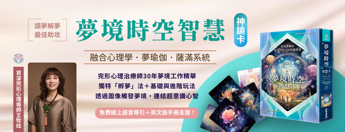 看更多牌卡說明及延伸內容