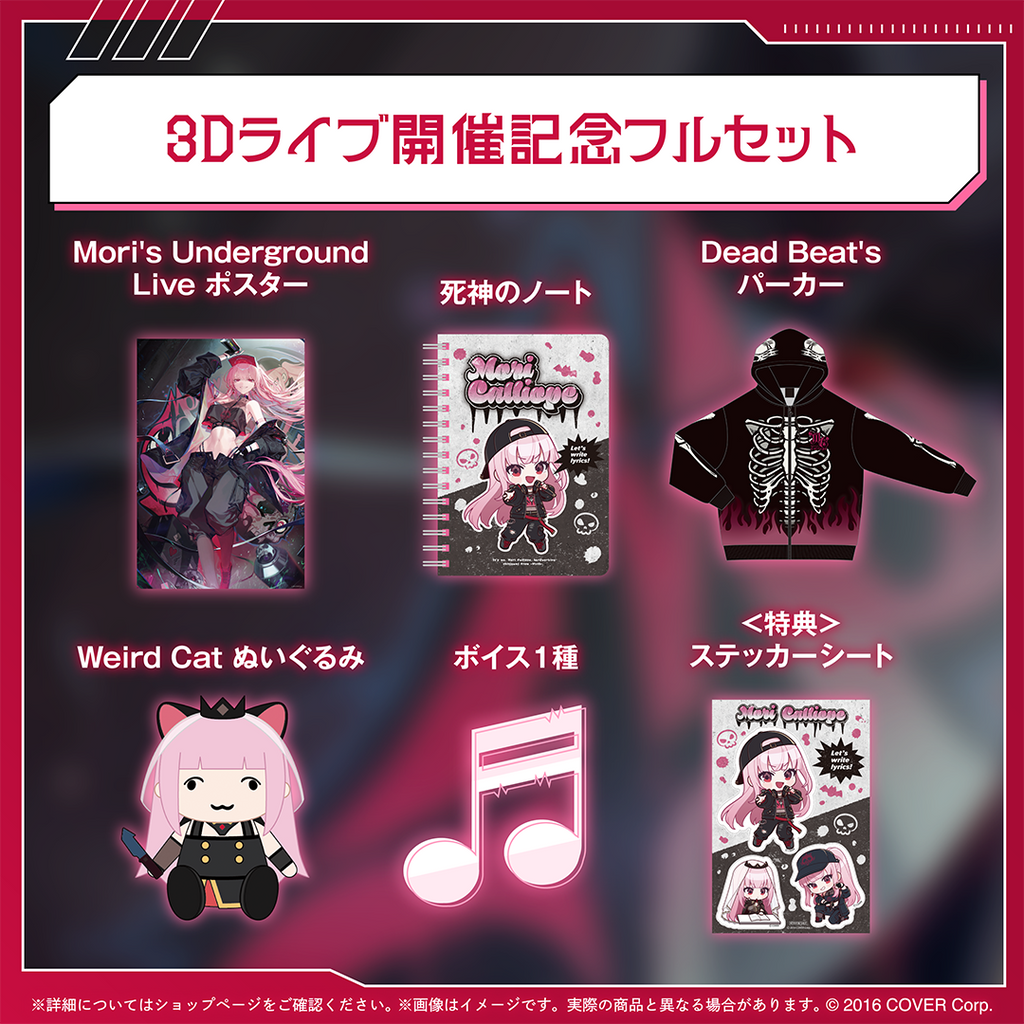 「官方現貨」 Hololive EN 森カリオペ 3Dライブ開催記念2024 💀 Mori Calliope