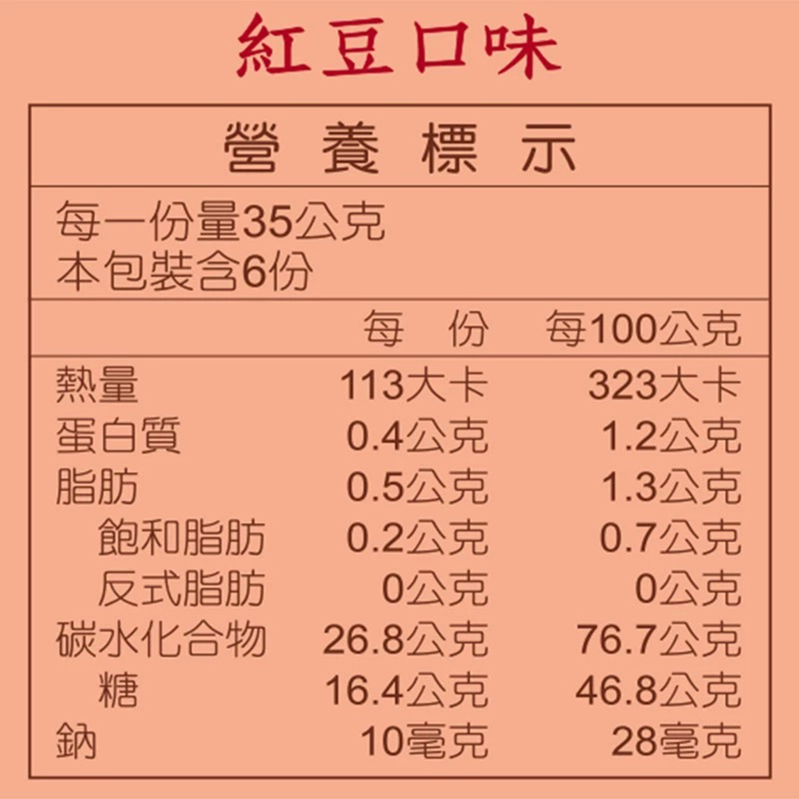 曾師傅池上米麻糬