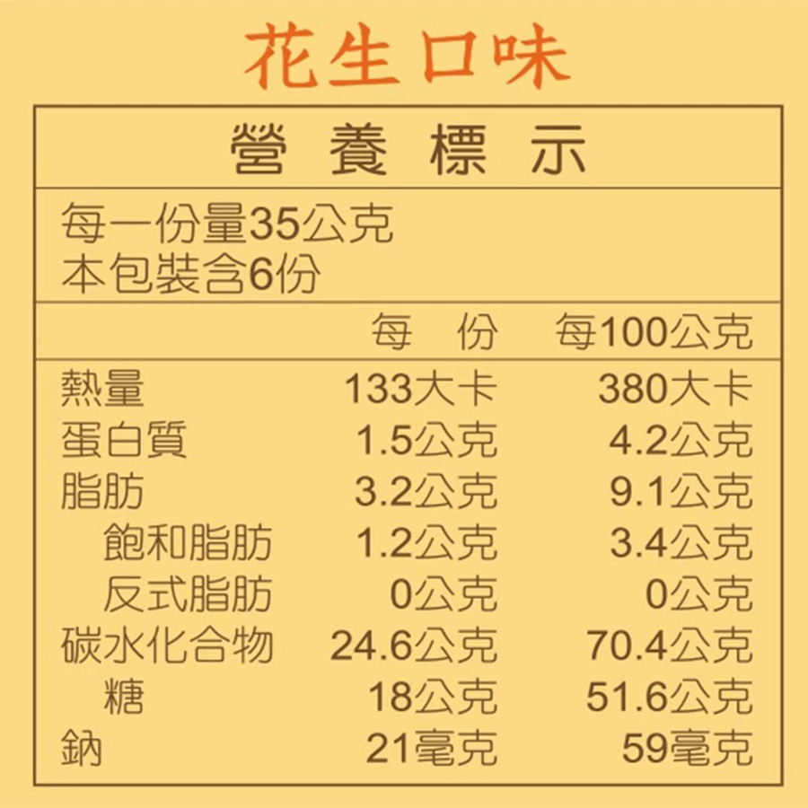 曾師傅池上米麻糬