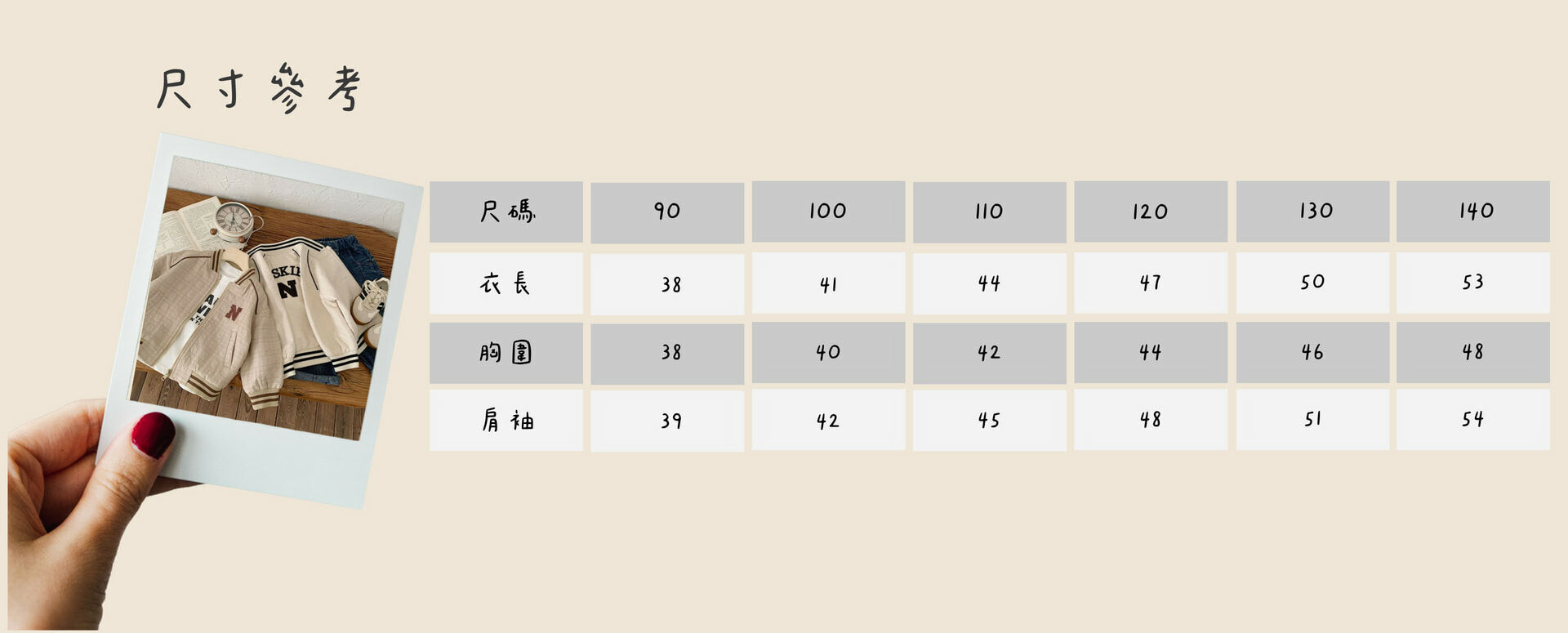 2024秋季棒球外套-尺寸說明