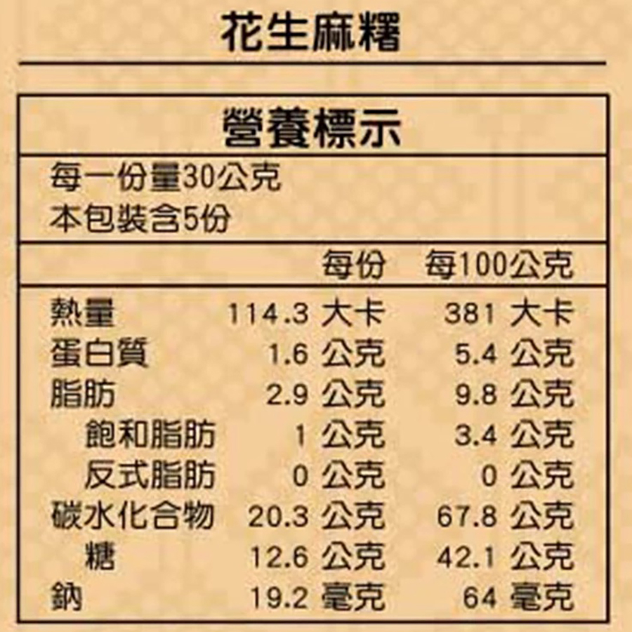 曾師傅古造麻糬