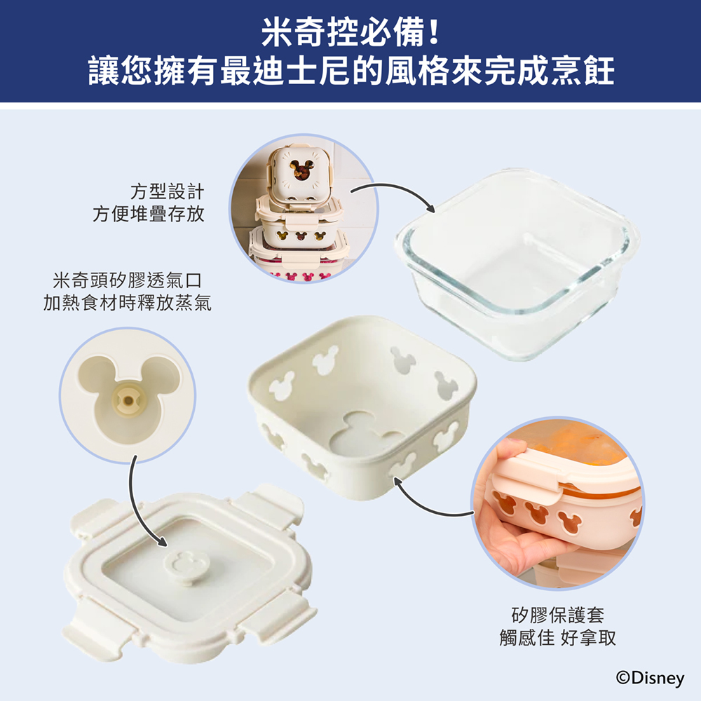 美亞｜迪士尼 煮樂系列  高溫微波玻璃保鮮盒1050ML(白)
