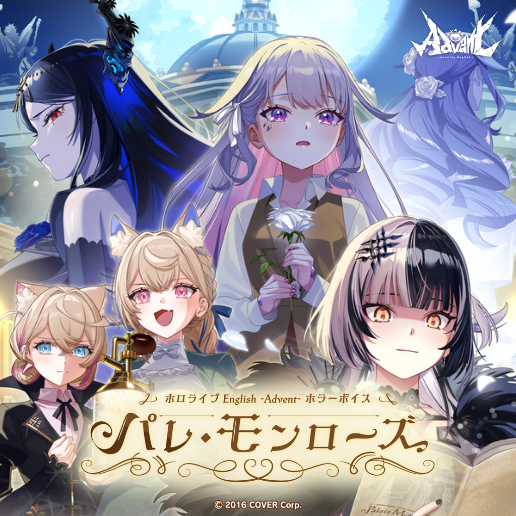 「官品代購」hololive ホロライブEnglish -Advent- ホラーボイス「パレ・モンローズ」 錄音