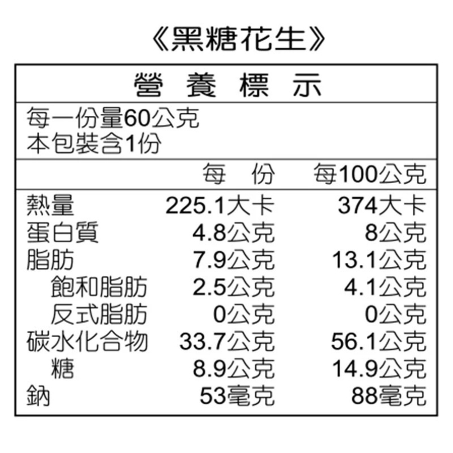 曾師傅凍麻糬禮盒