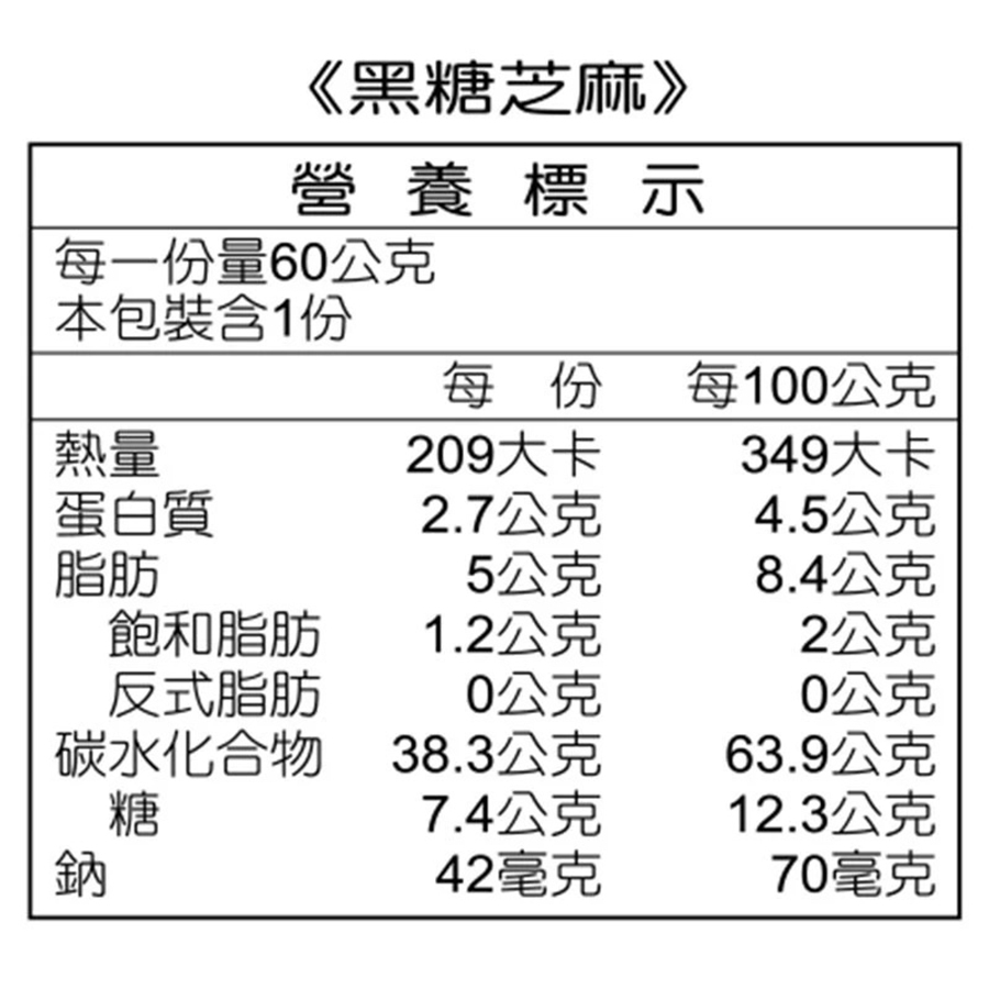 曾師傅凍麻糬禮盒