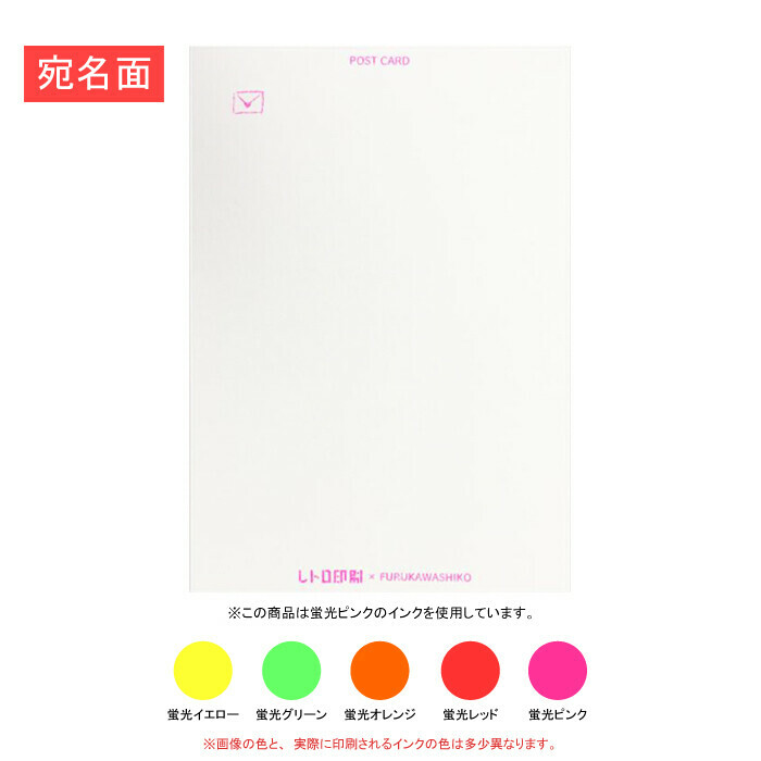 古川紙工明信片『柴犬』