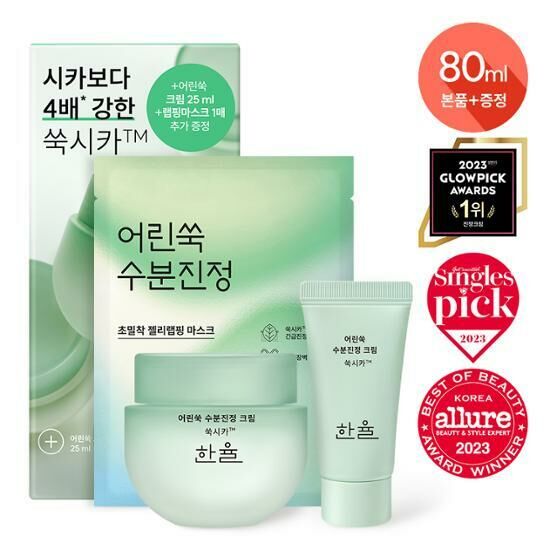 《Olive young連線》HANYUL Pure Artemisia Watery Claming Cream 55mL 1+1