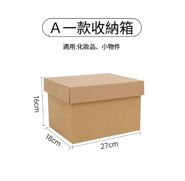 玩具衣服搬家收納箱 整理摺疊紙箱（270*180*160【7.8L】三層特硬 B瓦空白款）x3個裝
