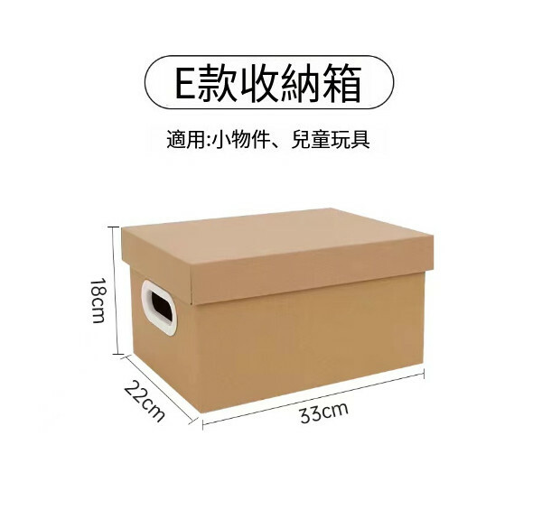 玩具衣服搬家收納箱 整理摺疊紙箱（330*220*180【13L】三層特硬 B瓦空白款）x3個裝