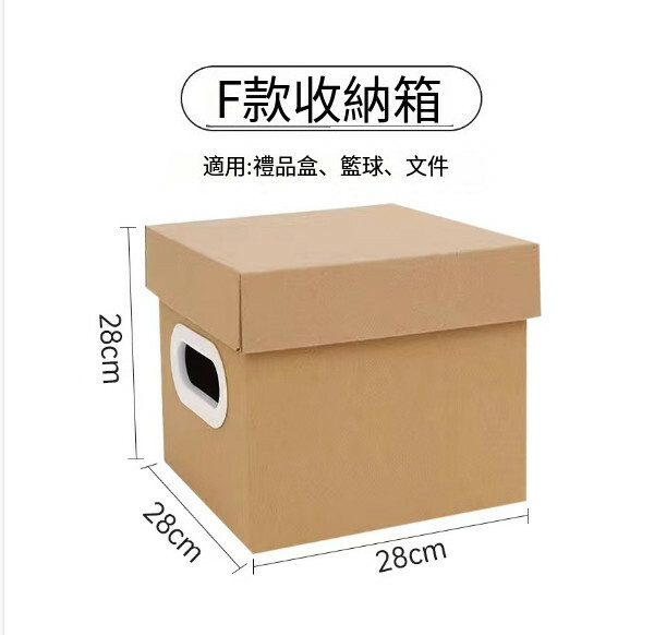 玩具衣服搬家收納箱 整理摺疊紙箱（280*280*280【22L】三層特硬 B瓦空白款）x3個裝