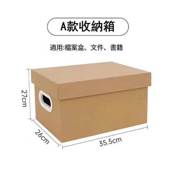 玩具衣服搬家收納箱 整理摺疊紙箱（355*260*270【25L】三層特硬 B瓦空白款）x3個裝