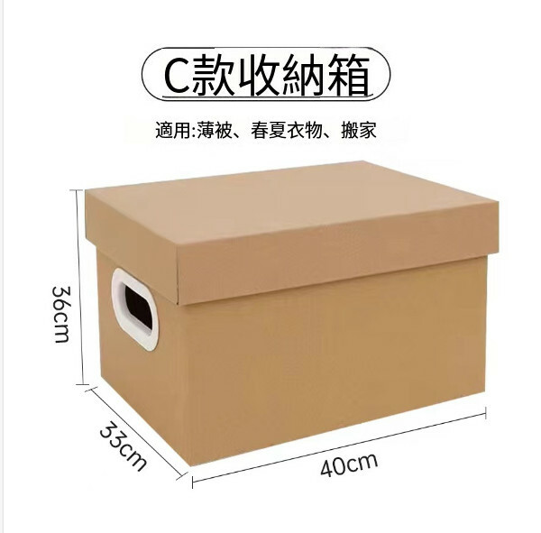 玩具衣服搬家收納箱 整理摺疊紙箱（400*330*360【48L】三層特硬 B瓦空白款）x3個裝
