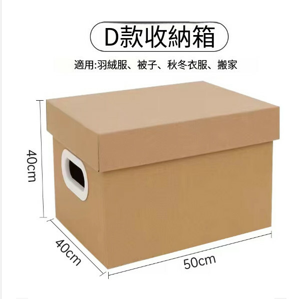 玩具衣服搬家收納箱 整理摺疊紙箱（500*400*400【80L】三層特硬 B瓦空白款）x3個裝