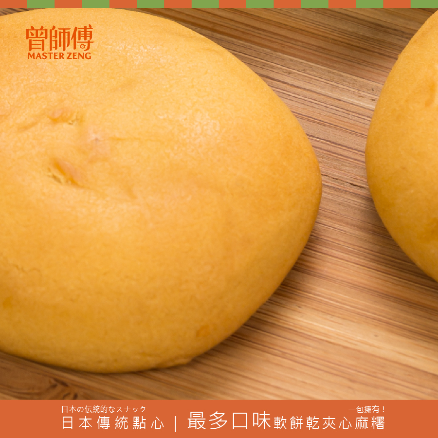 曾師傅可口麻糬餅