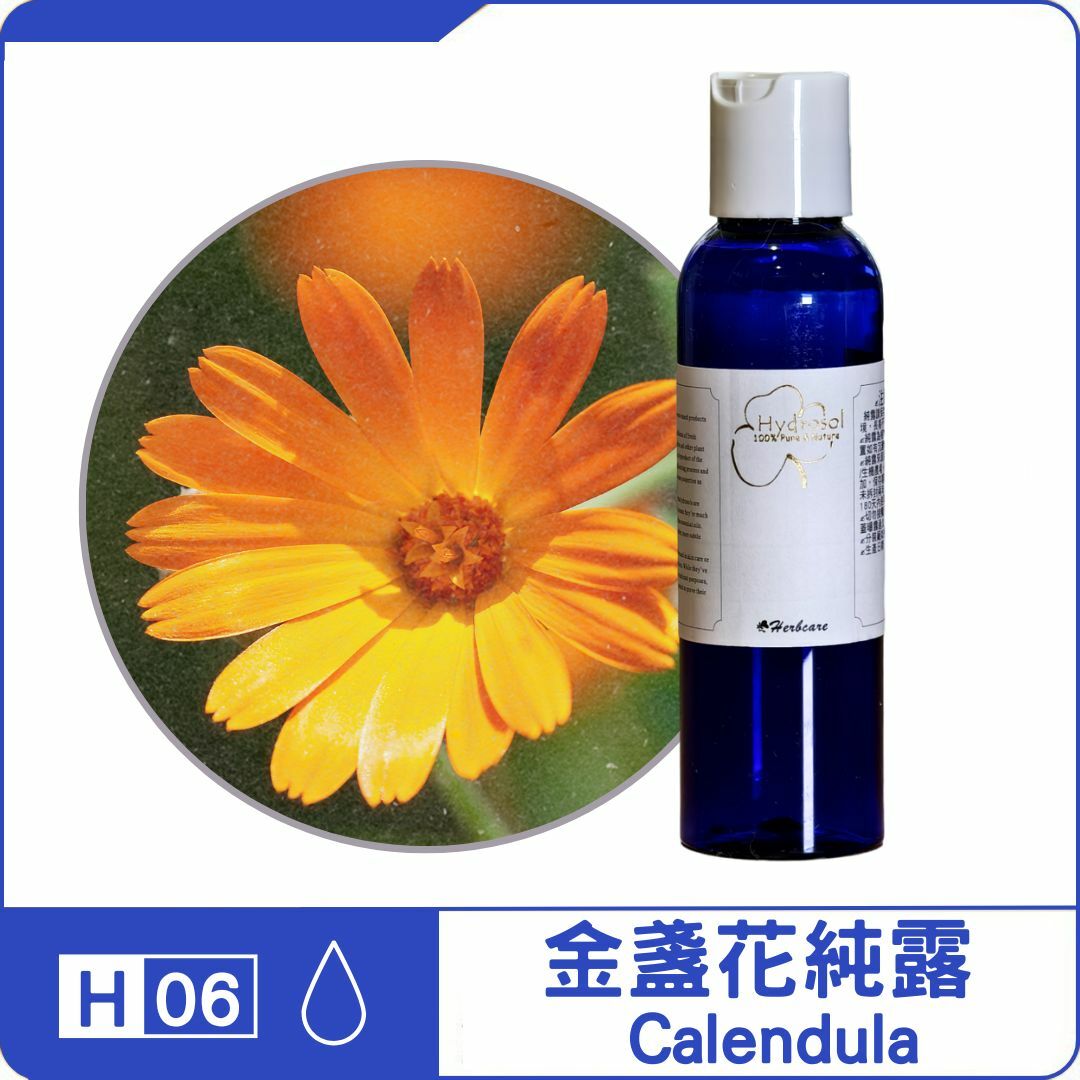 金盞花純露