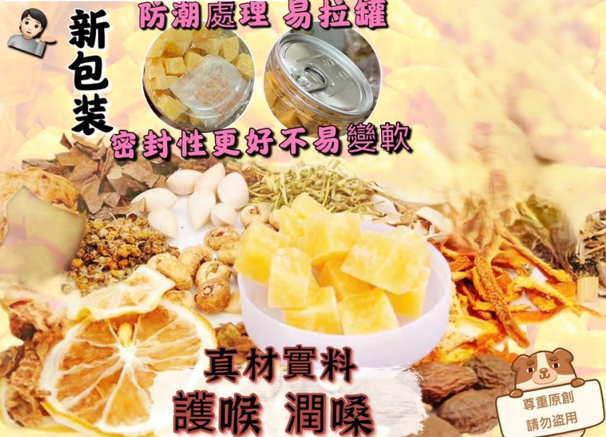 Z125 百年傳統配方-蜂梨糖🍐250克(方便装) $49/1樽