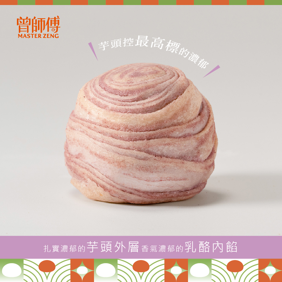 曾師傅紫御酥禮盒