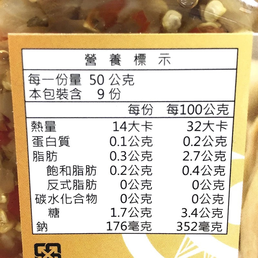 曾師傅菜脯辣椒