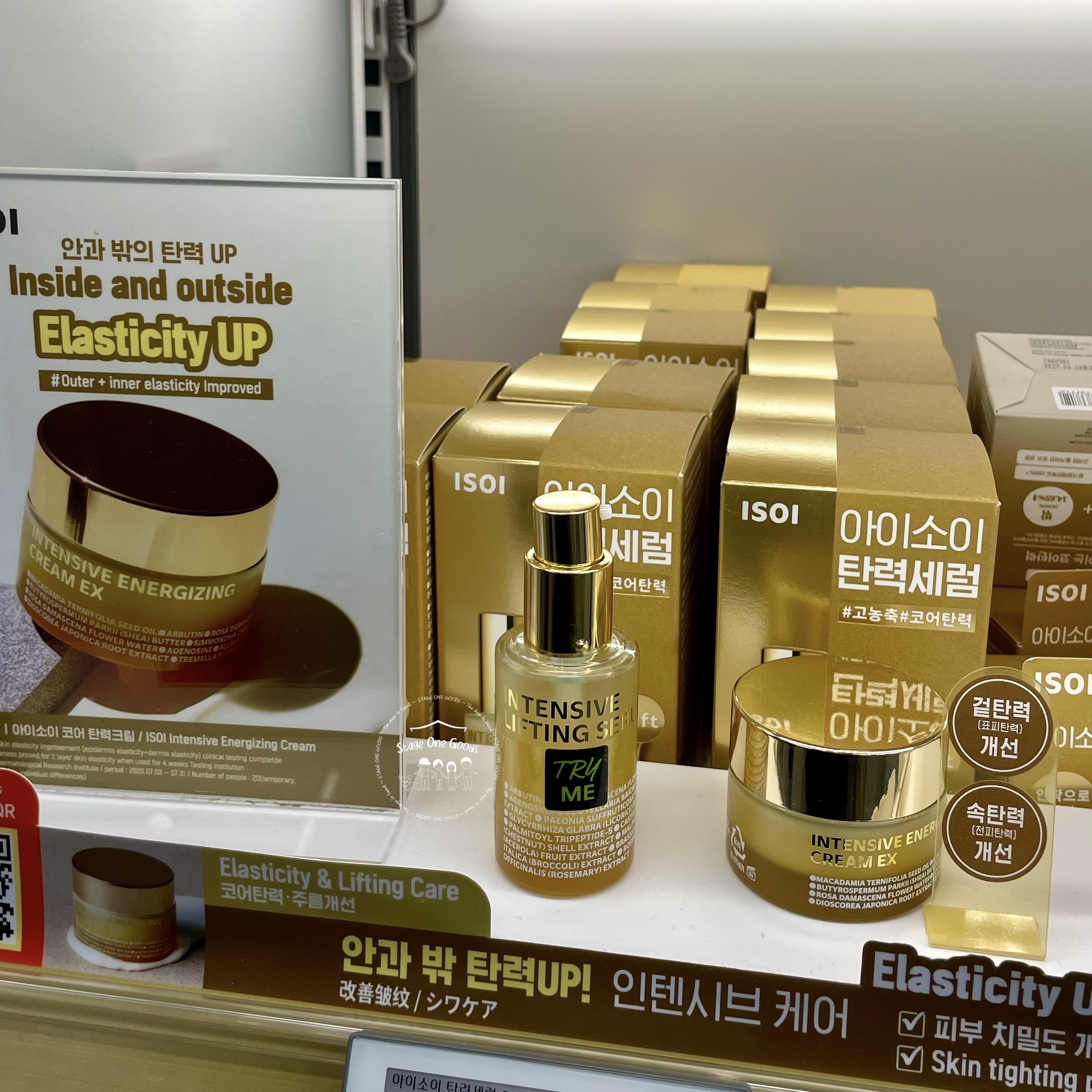 ISOI Intensive Lifting Serum 20ml (+Intensive Lifting Spot 3ml) 高效緊緻提拉精華