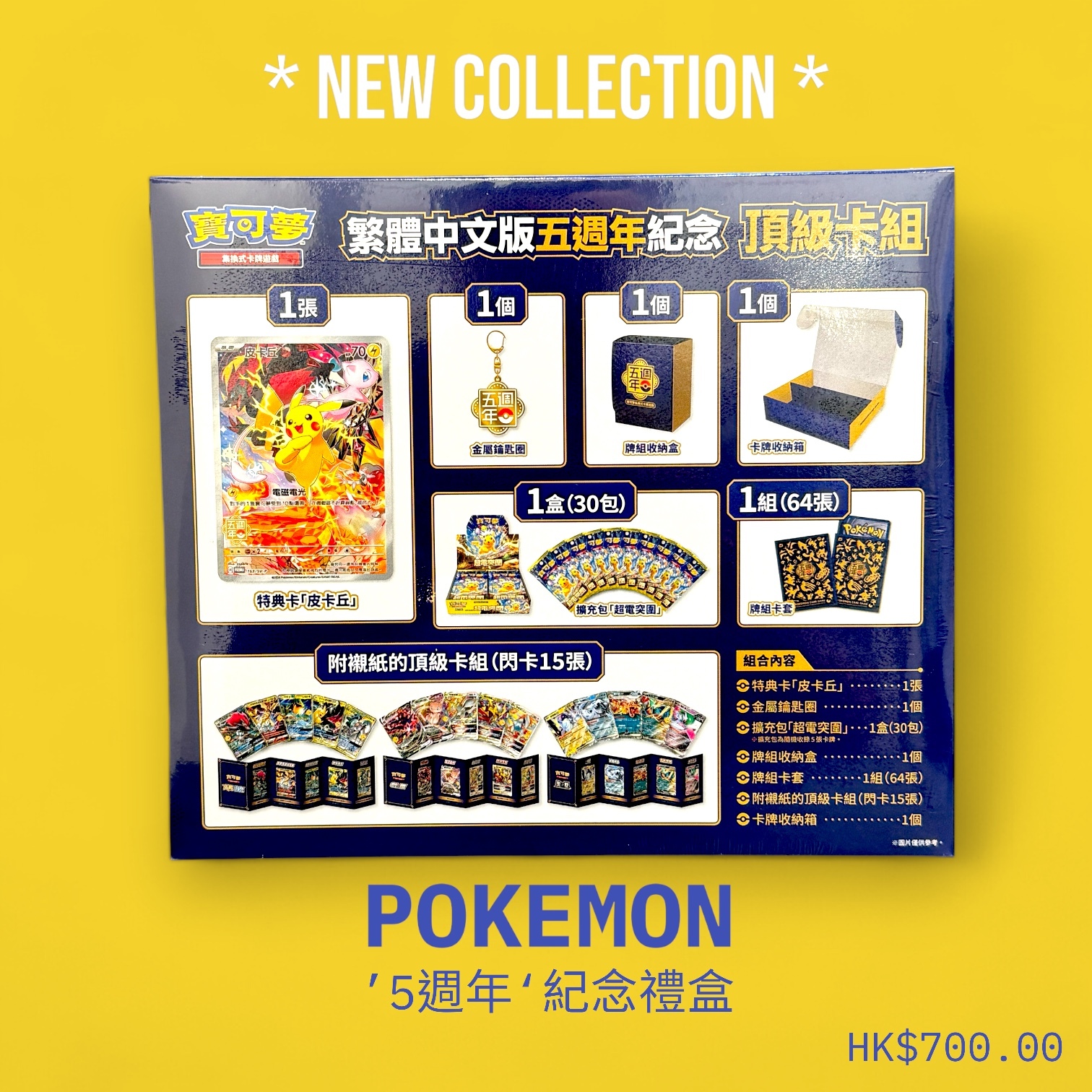 Pokemon 5th Anniversary CTC Box set