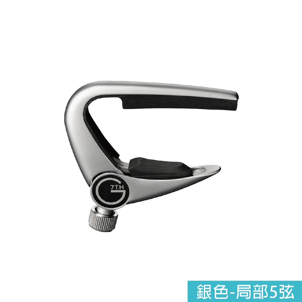 G7th G7th / Newport系列 6弦/12弦民謠吉他/古典吉他/局部3弦/局部5弦吉他用移調夾(螺旋鎖定式) 第 5 張圖片｜三峽吉他 / Bass