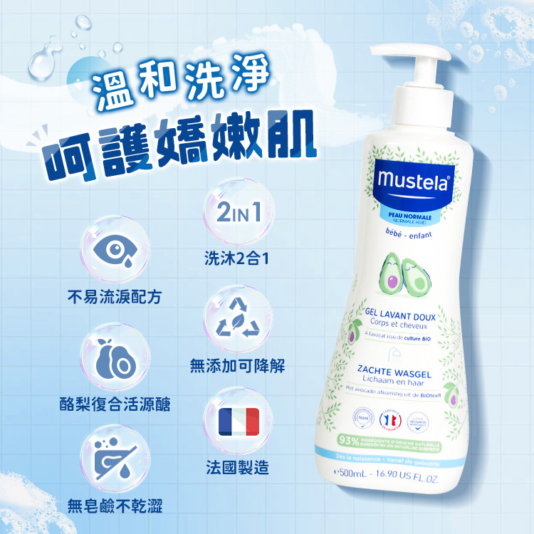 法國 Mustela慕之恬廊 多慕雙潔乳 500ml【AT039】