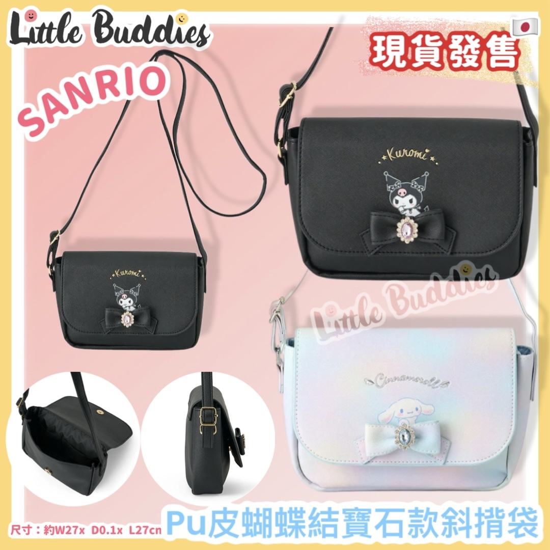 日本 Sanrio PU皮蝴蝶結寶石款斜揹袋