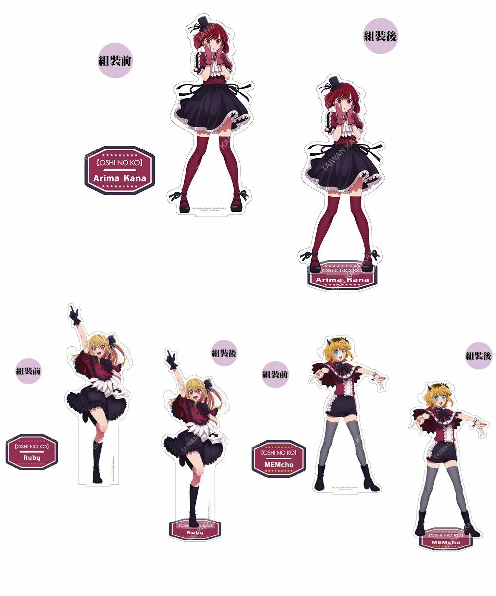 【我推的孩子】2期 大魄力壓克力立牌 系列 全3款