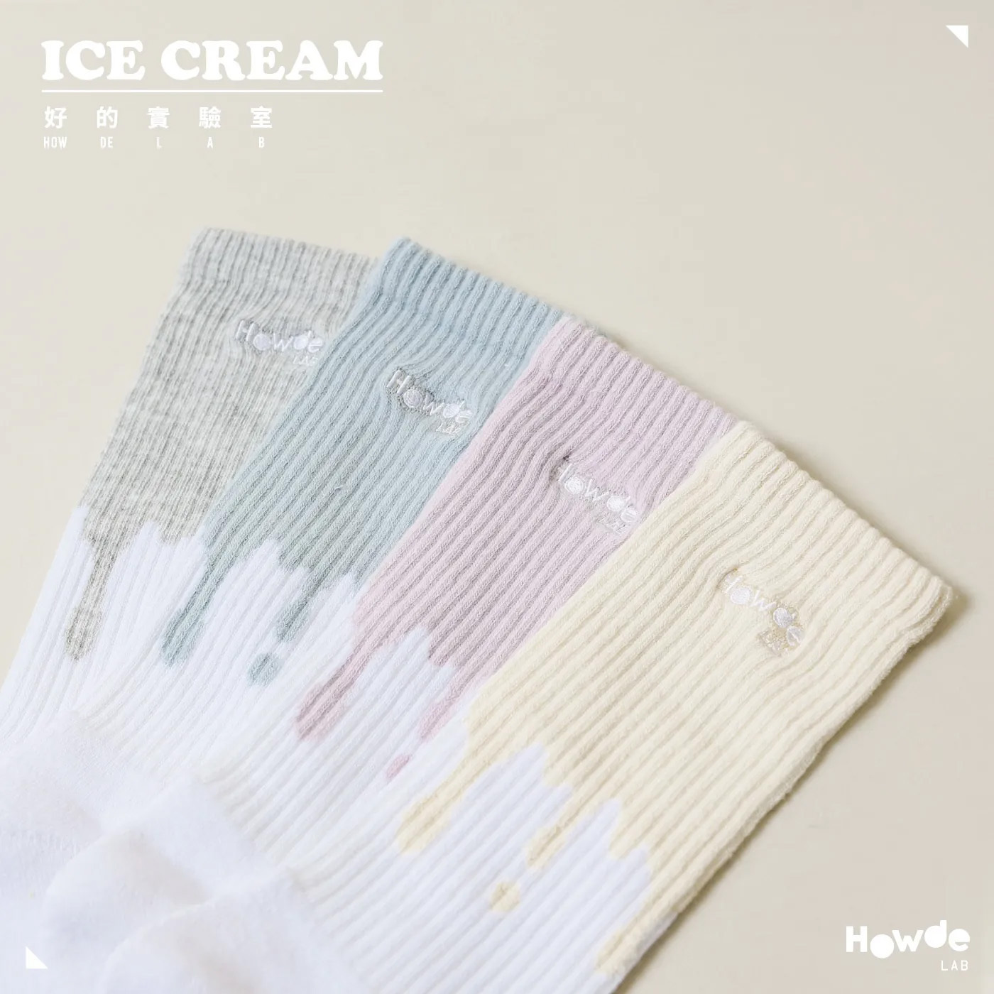 HOWDE LAB SOCKS ICE CREAM 融化款四色 / 灰 藍 奶茶 紫 造型襪 長襪【23SS05】