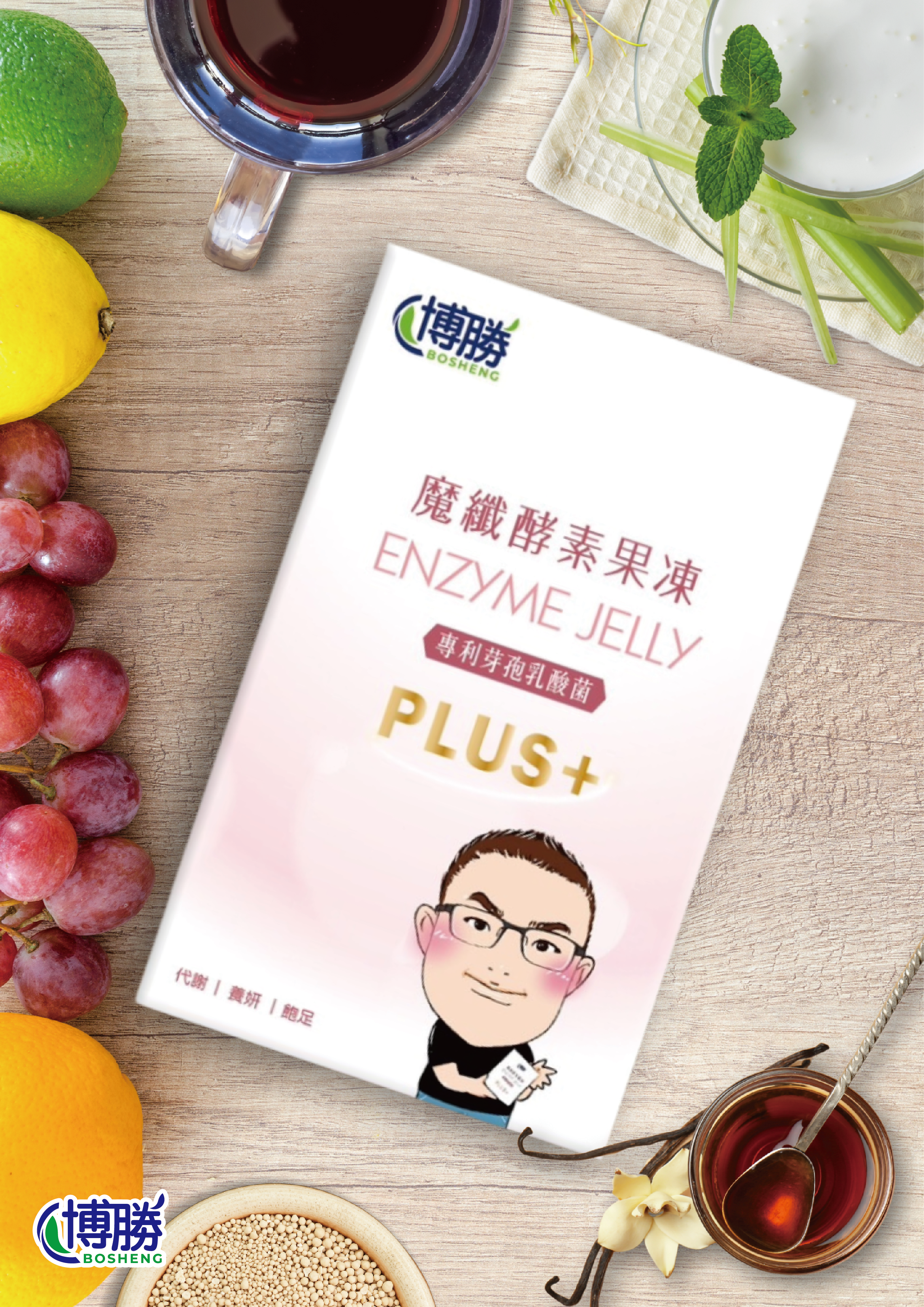 【海外請下單】博勝-魔纖酵素果凍PLUS+ 【蕭總直播專賣】