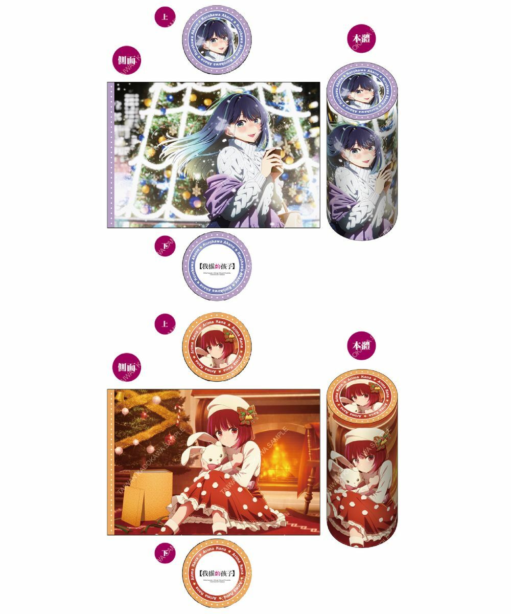 【我推的孩子】2期 圓柱小抱枕 系列 全2款