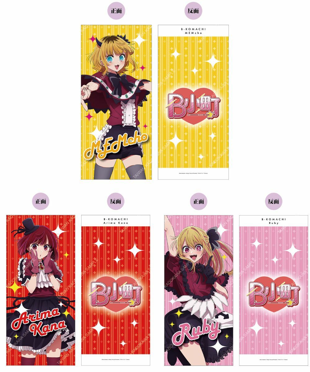 【我推的孩子】2期 午睡枕 系列 全3款