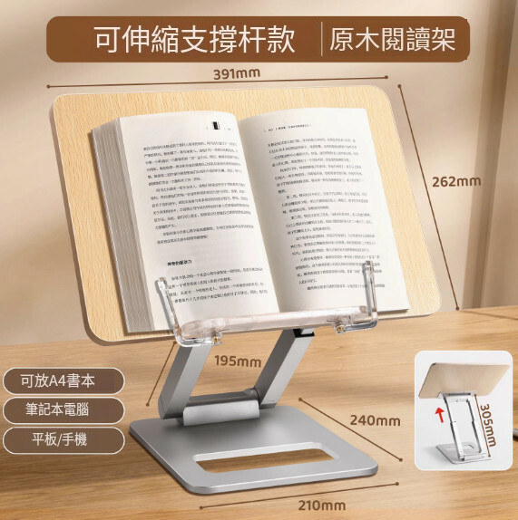 多功能桌面書立防傾倒支架 閱讀書架 讀書看書平板支架 原木色【加大底座款】強力書夾/升降調節