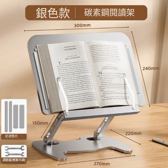 多功能桌面書立防傾倒支架 閱讀書架 讀書看書平板支架 銀色【升級款】加寬書架/升降調節/雙支架穩固支撐