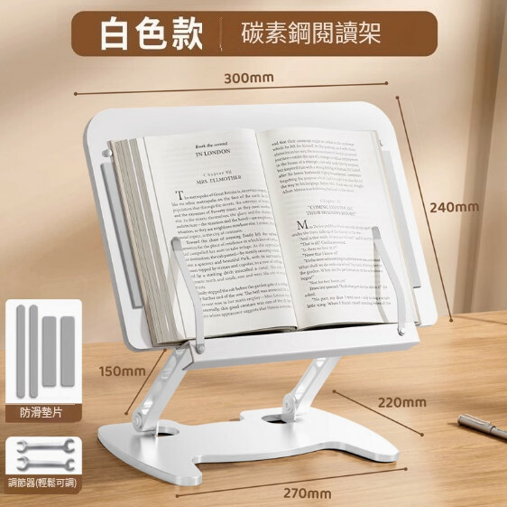 多功能桌面書立防傾倒支架 閱讀書架 讀書看書平板支架 米白【升級款】加寬書架/升降調節/雙支架穩固支撐