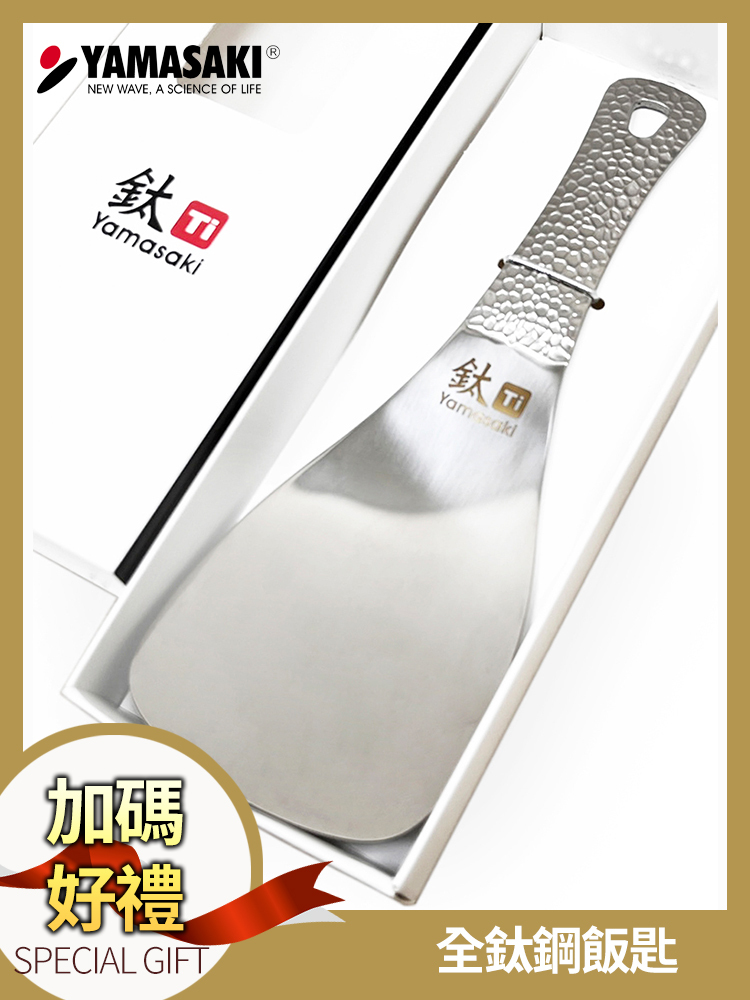 山崎家電】2L純鈦厚釜智能電子鍋SK-M5S｜無塗層健康養生安心首選