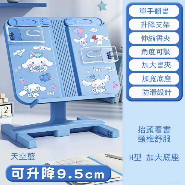 閱讀書架 讀書支架 書立架 書夾固定書本桌面閱讀架（天空藍H型）