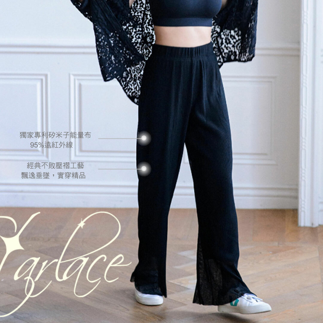 【STAR LACE】矽米子闊腿壓褶長褲 1.0 (壓褶寬褲、機能長褲、機能寬褲)