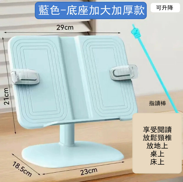 多功能閱讀書架 讀書支架 書立架 書夾固定書本桌面 平板支架 藍+加大加厚【可升降可拉寬】